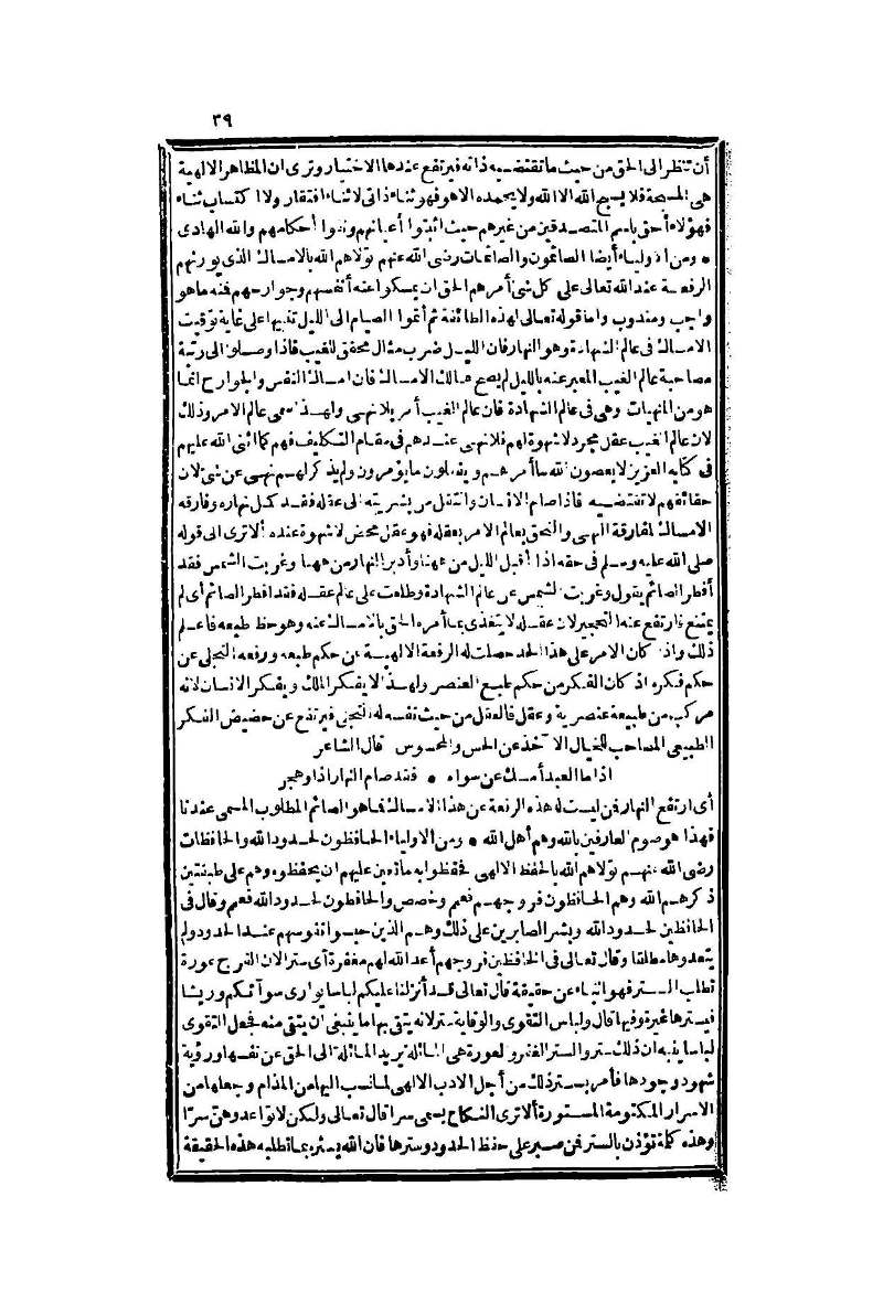 futmak.com - Page 39 - from part Two of the second Boulaq edition